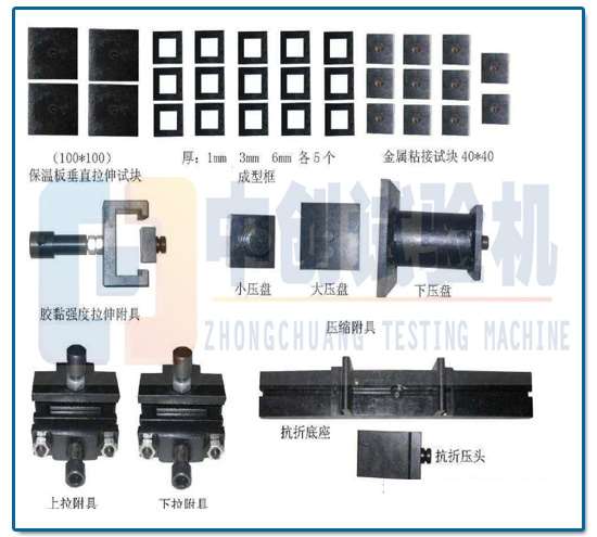 保溫材料試驗(yàn)機(jī) 輔具