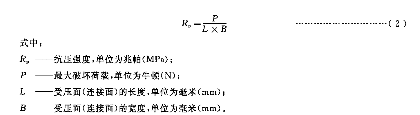 透水磚壓力機(jī)如何做抗壓強(qiáng)度測試